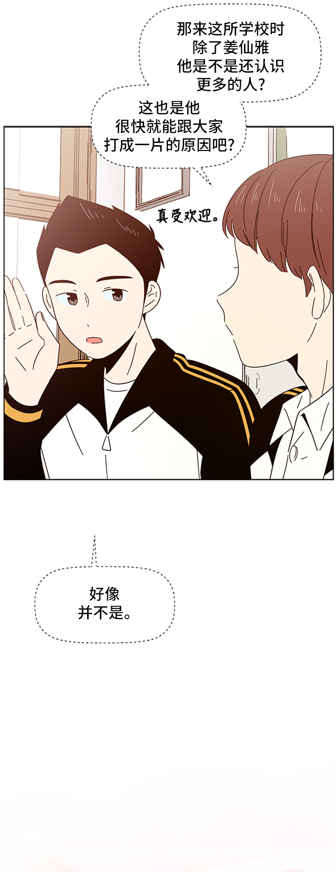 [第5话] 春华（5）14