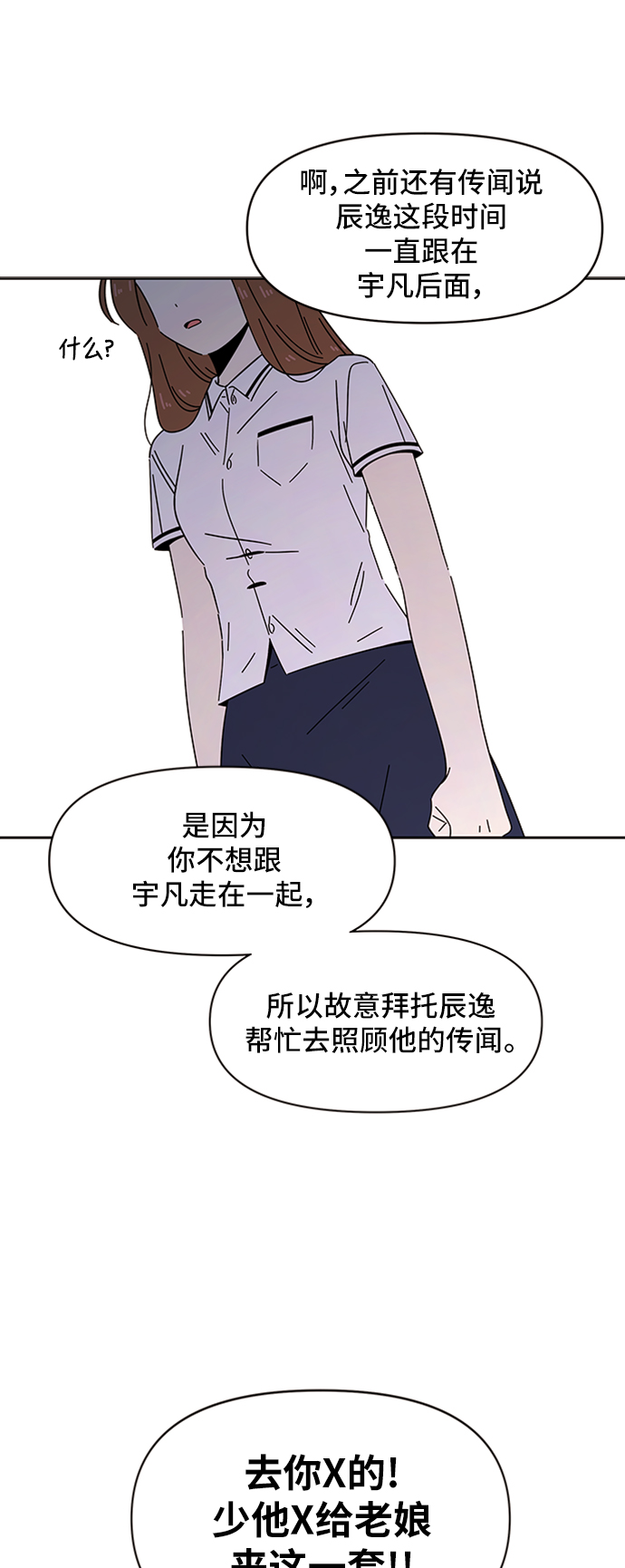 [第25话] 春华（25）18