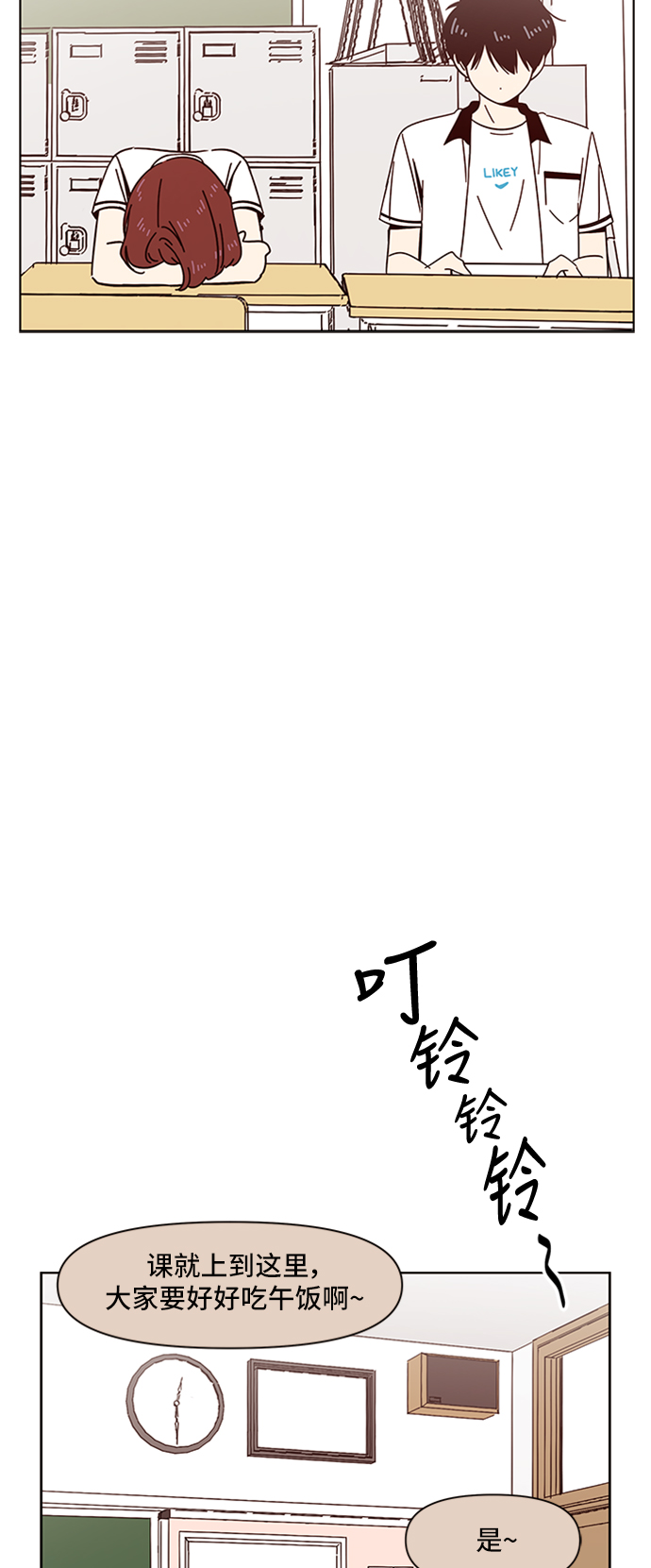[第21话] 春华（21）39