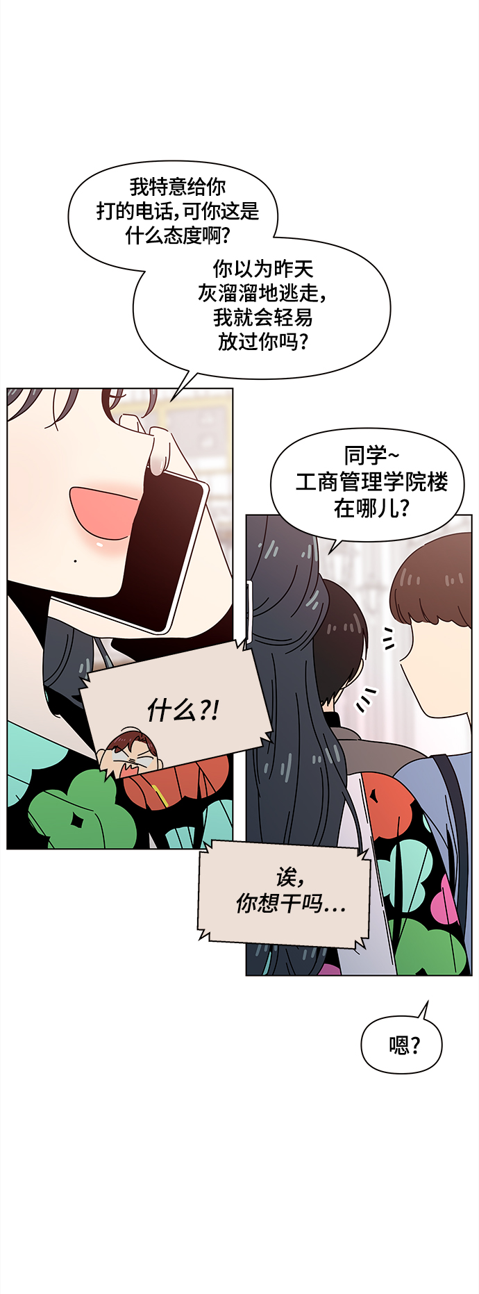 [第73话] 秋之华（13）28