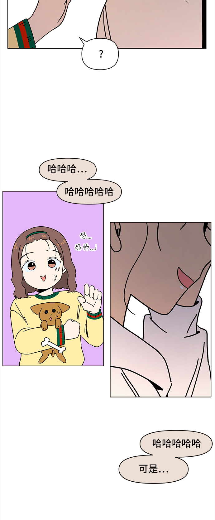 [第64话] 秋之华（4）34