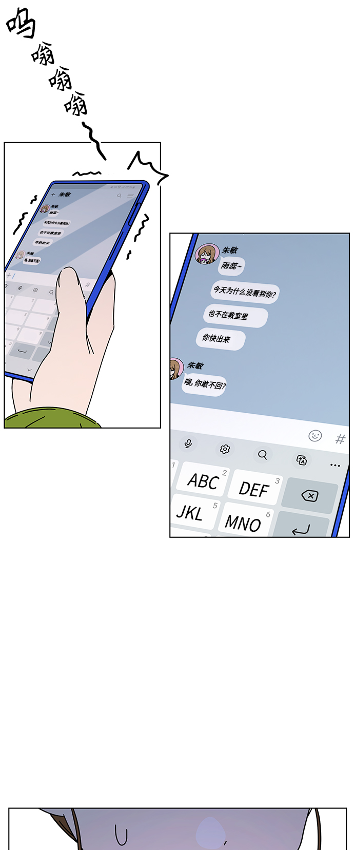 [第101话] 冬之霜（6）23