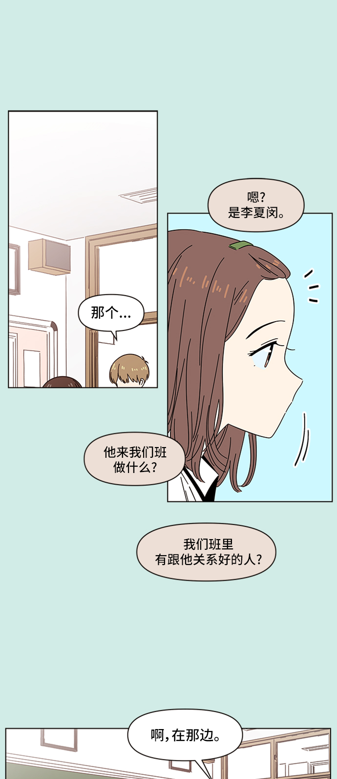 [第37话] 夏之花（7）34