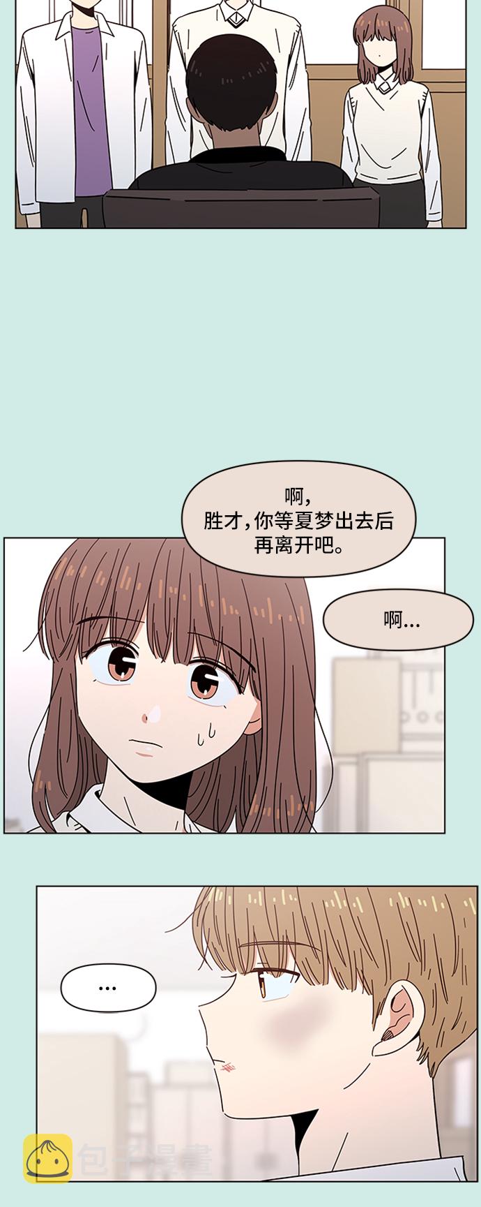 [第47话] 夏之花（17）30