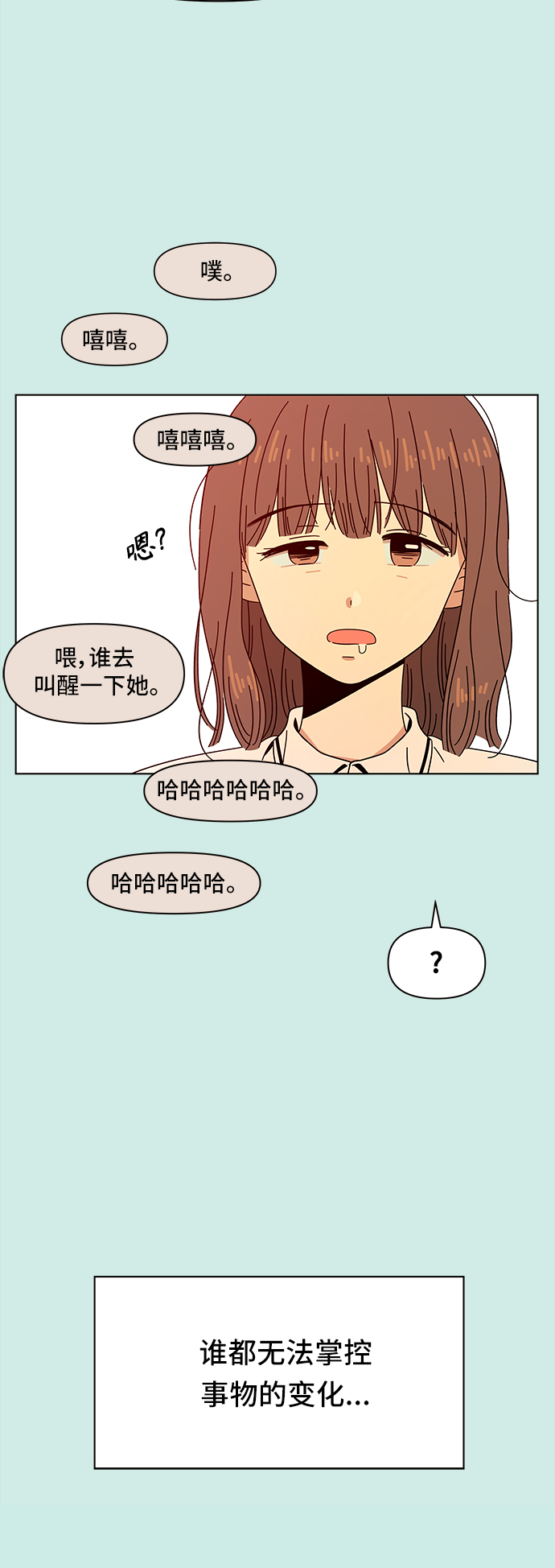 [第42话] 夏之花（12）45
