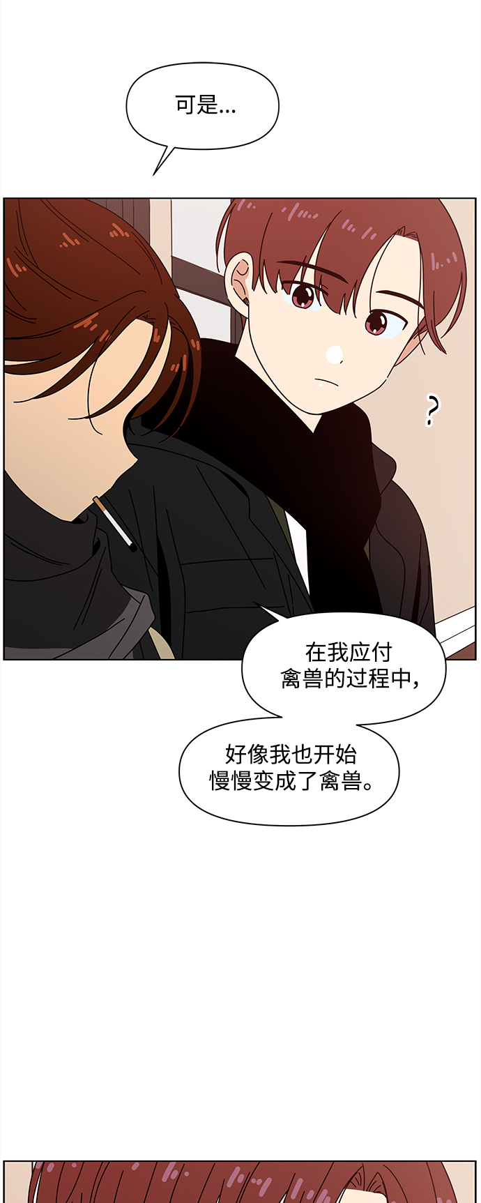 [第94话] 秋之华（34）33