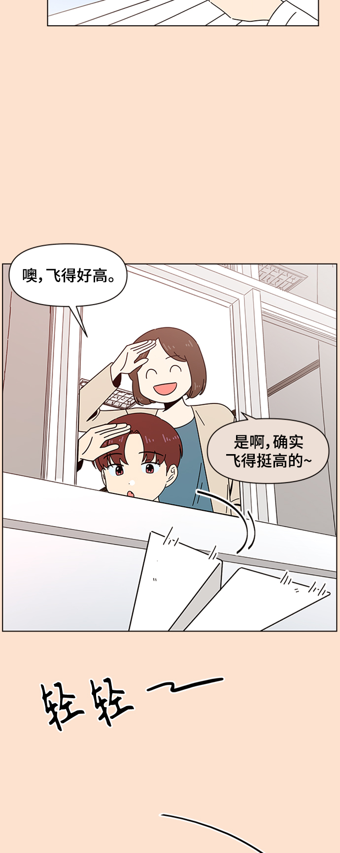 [第76话] 秋之华（16）44