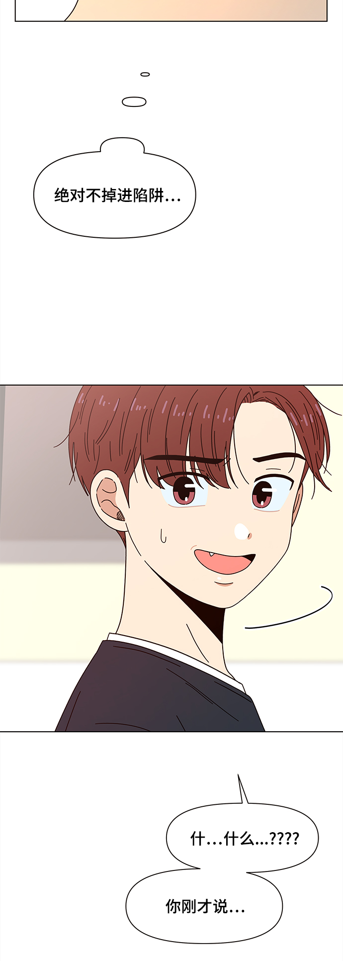 [第67话] 秋之华（7）55