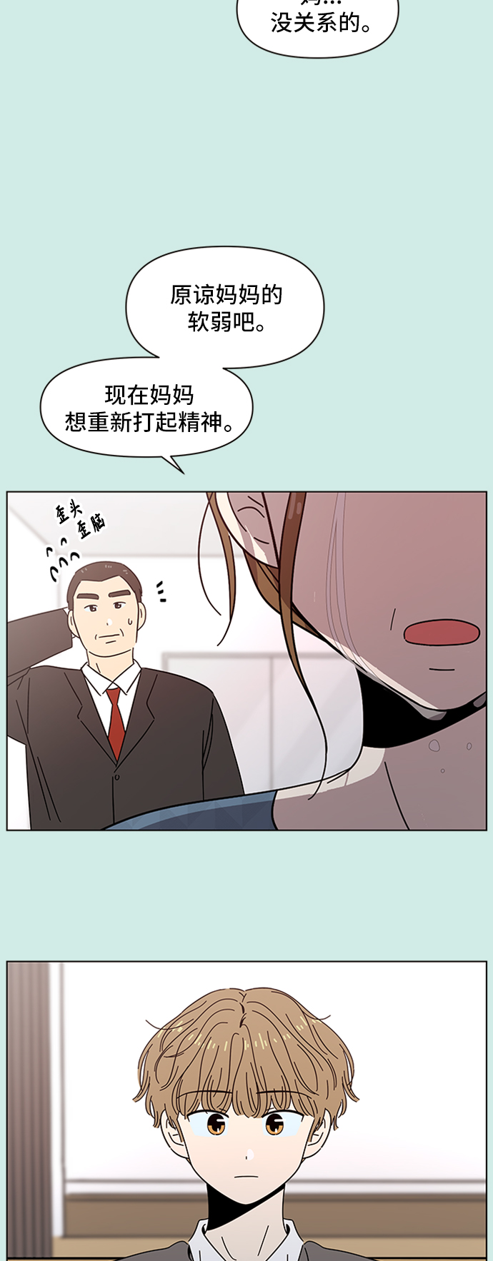 [第40话] 夏之花（10）33