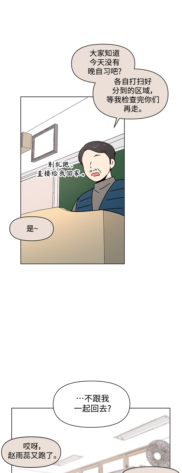 [第104话] 冬之霜（9）34