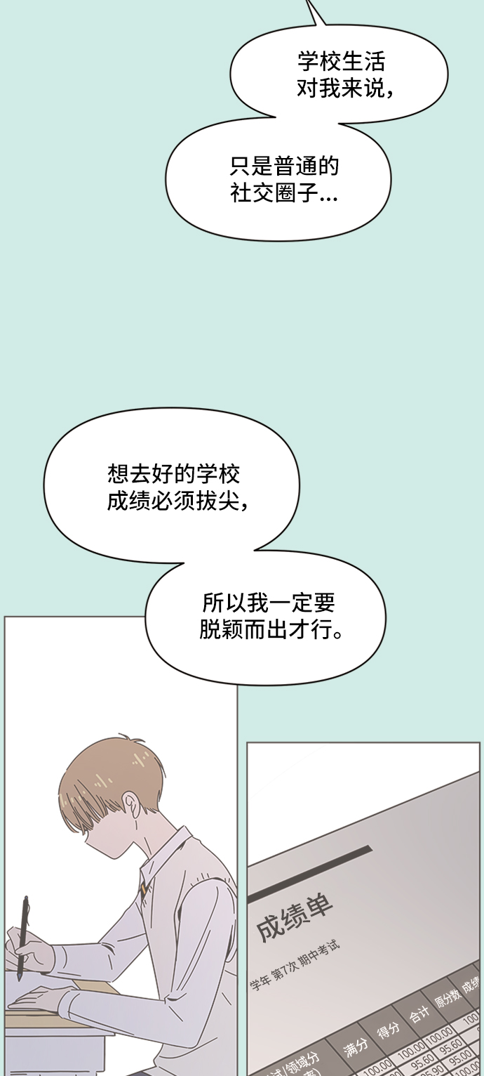 [第46话] 夏之花（16）42