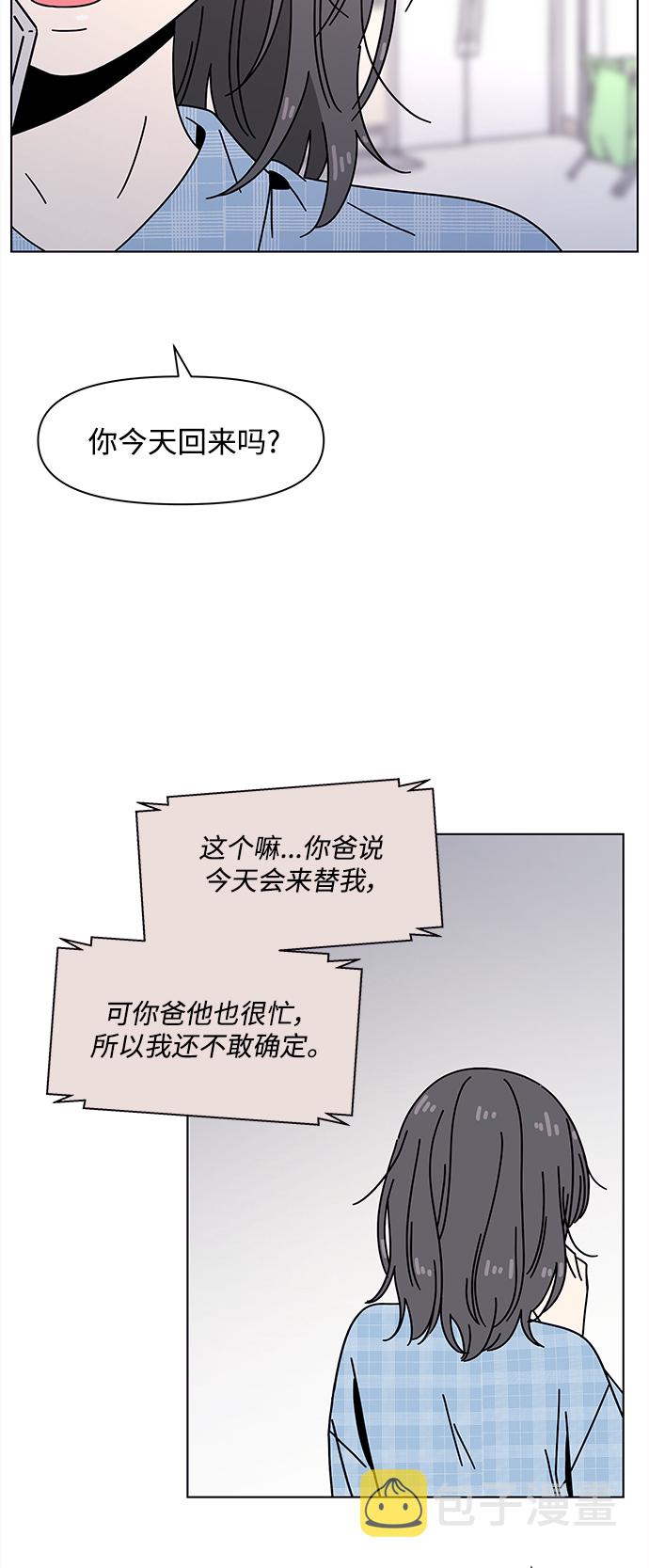 [第99话] 冬之霜（4）9