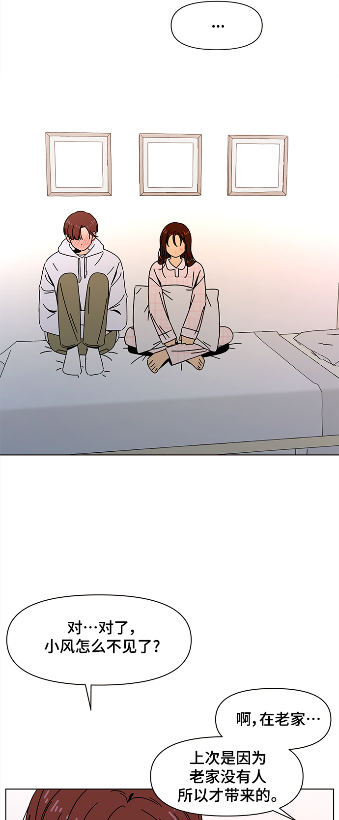 [第85话] 秋之华（25）9