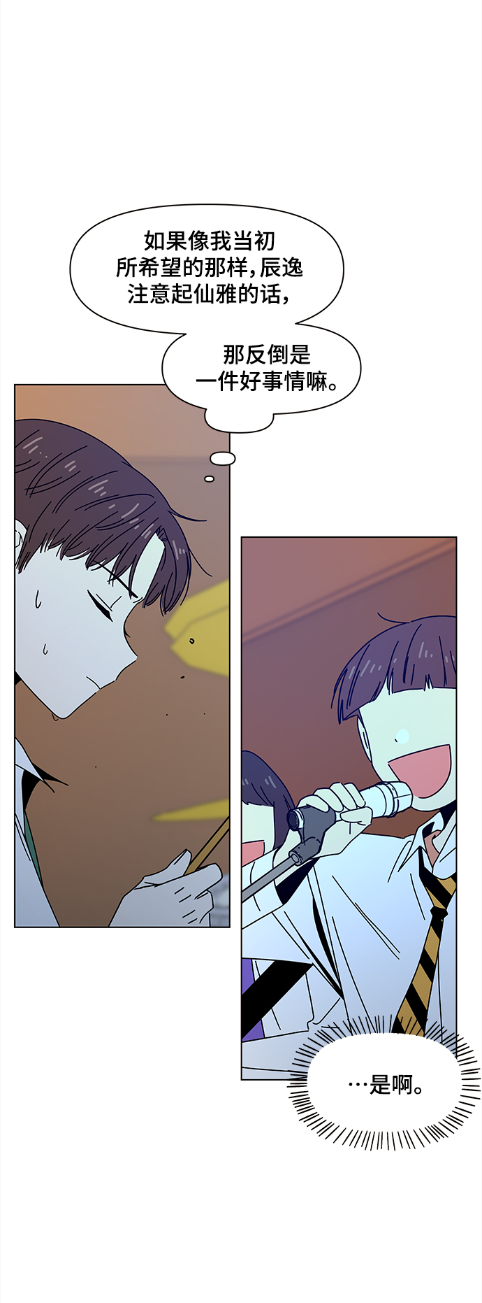 [第88话] 秋之华（28）43