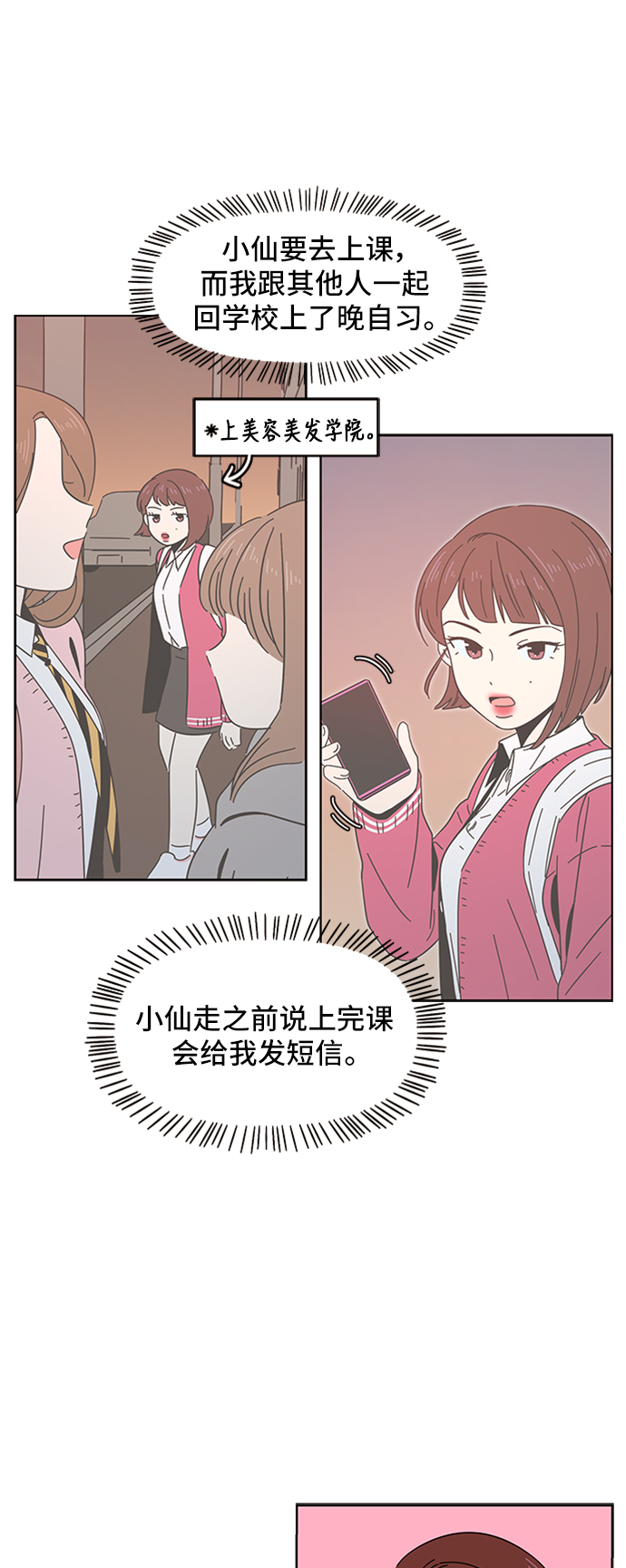 [第3话]  春华（3）21