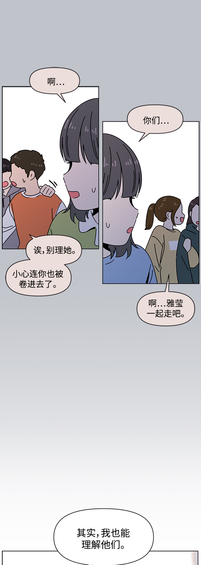 [第110话] 冬之霜（15）21