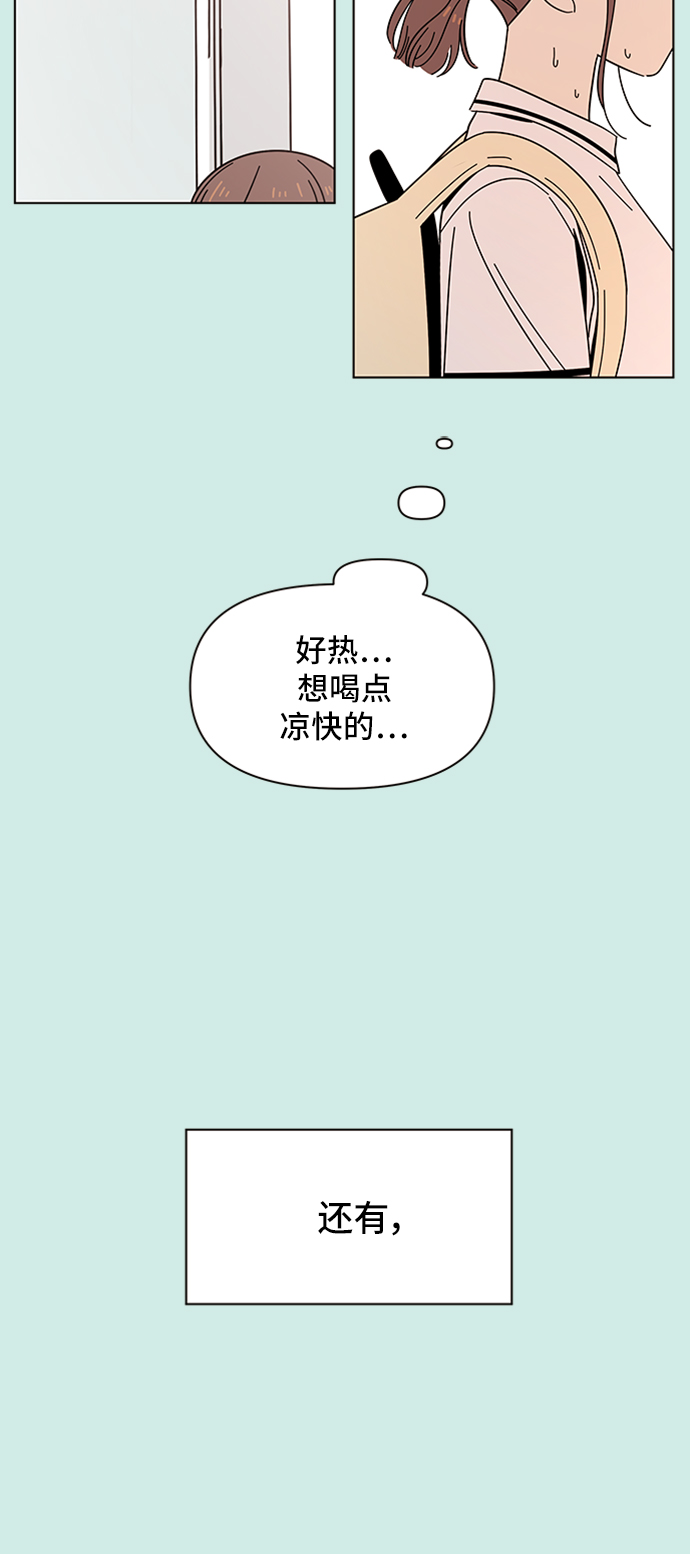[第36话] 夏之花（6）52