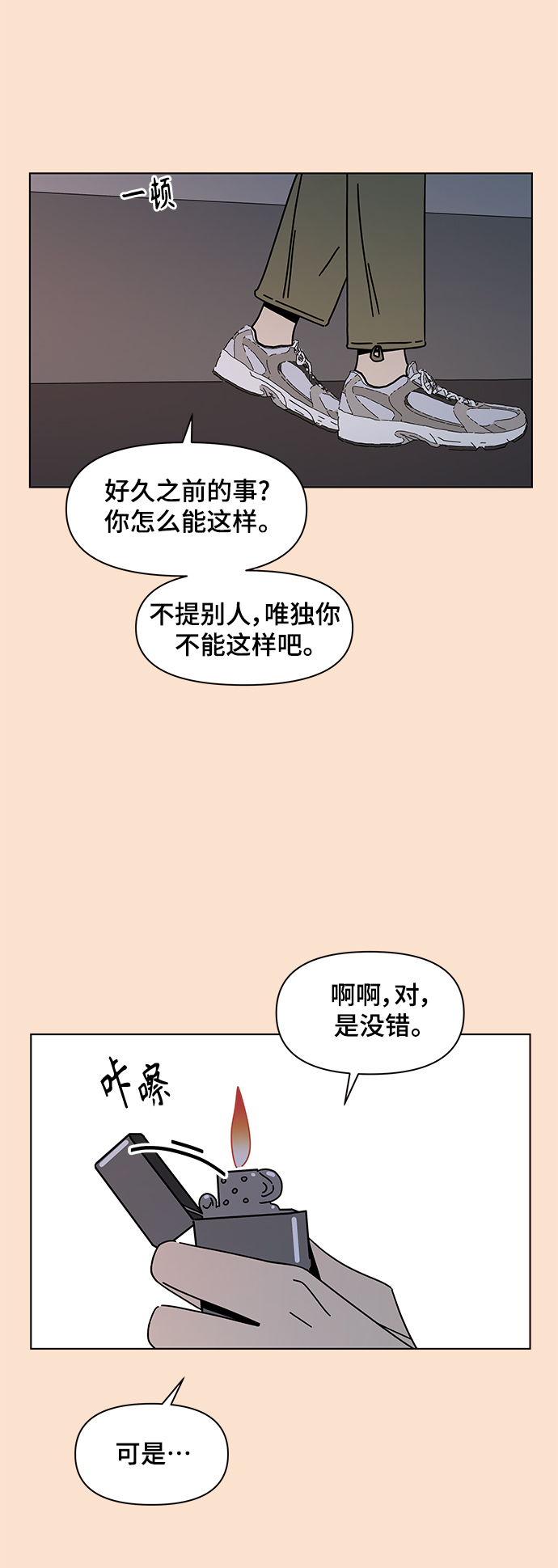 [第84话] 秋之华（24）22