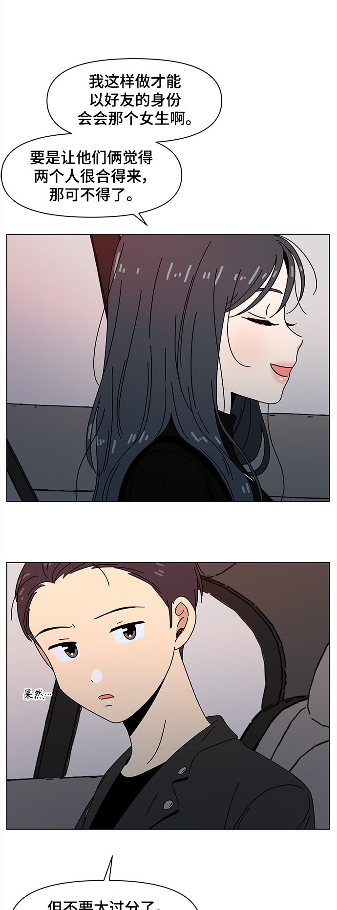 [第69话] 秋之华（9）25