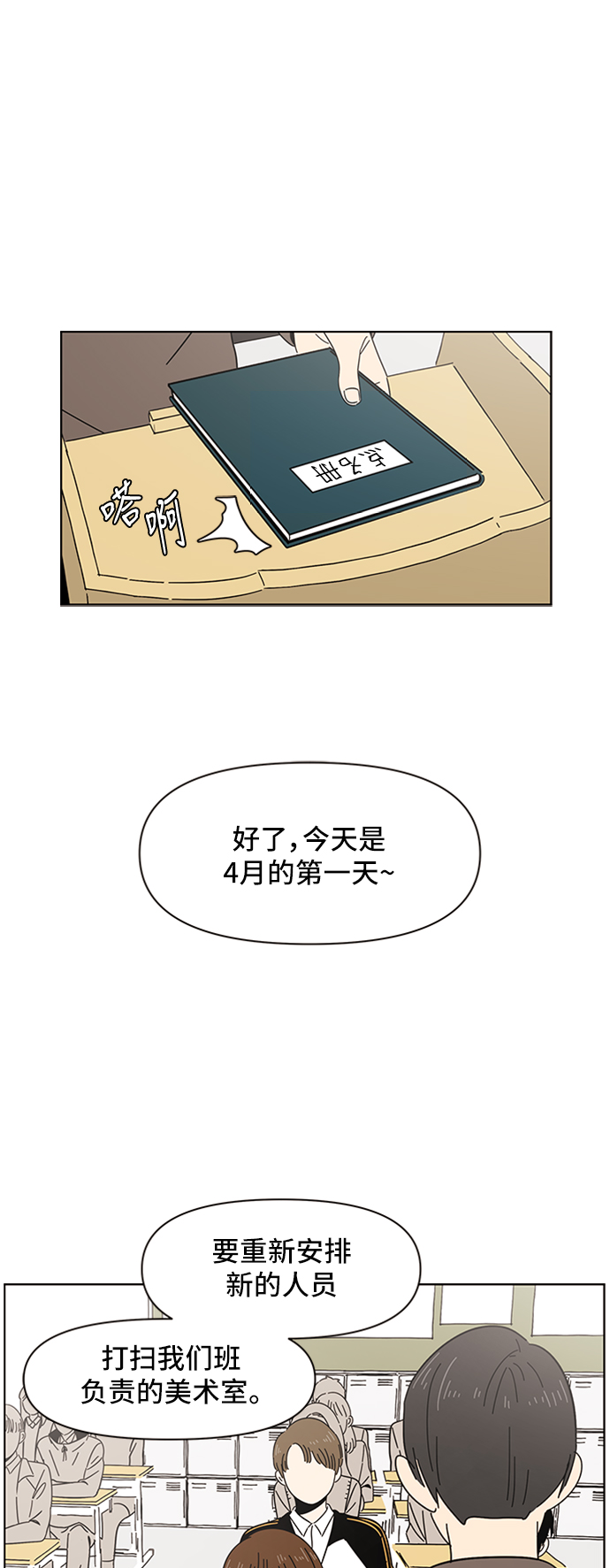 [第3话]  春华（3）62