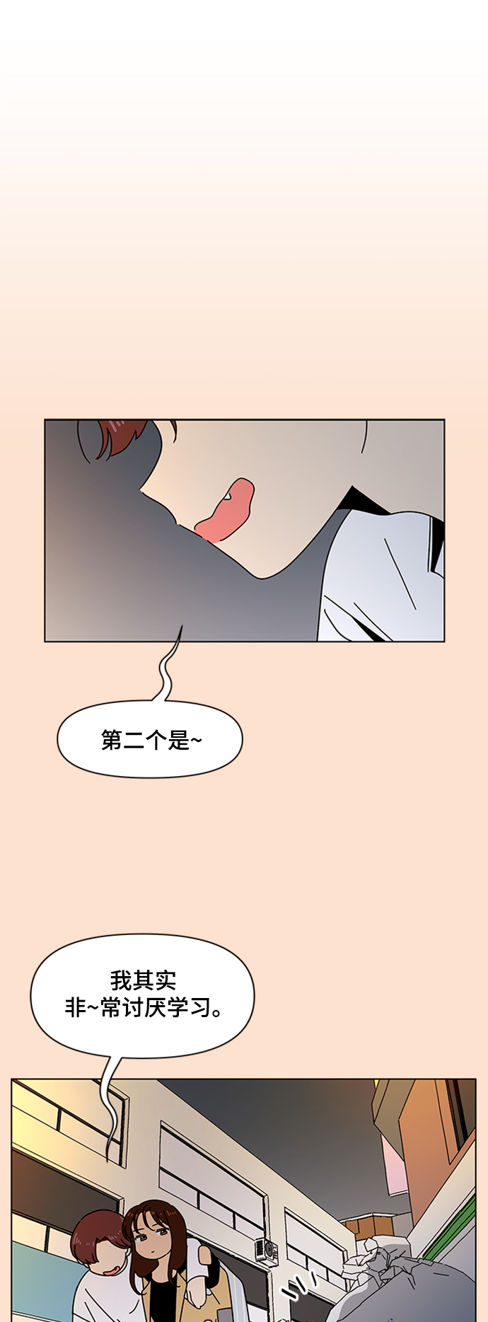 [第76话] 秋之华（16）37