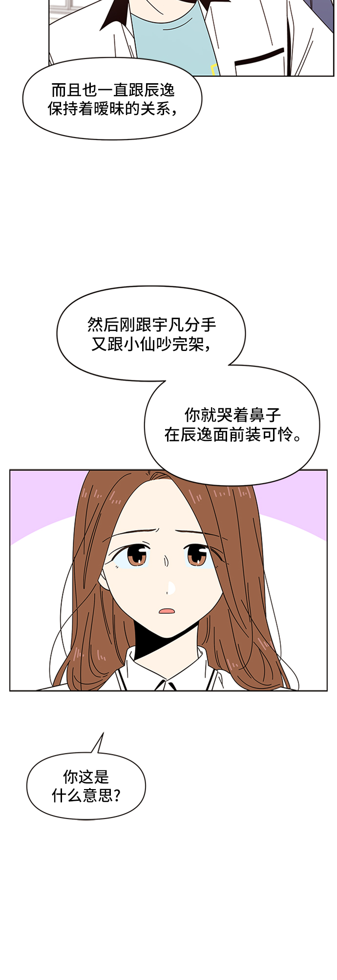 [第25话] 春华（25）15