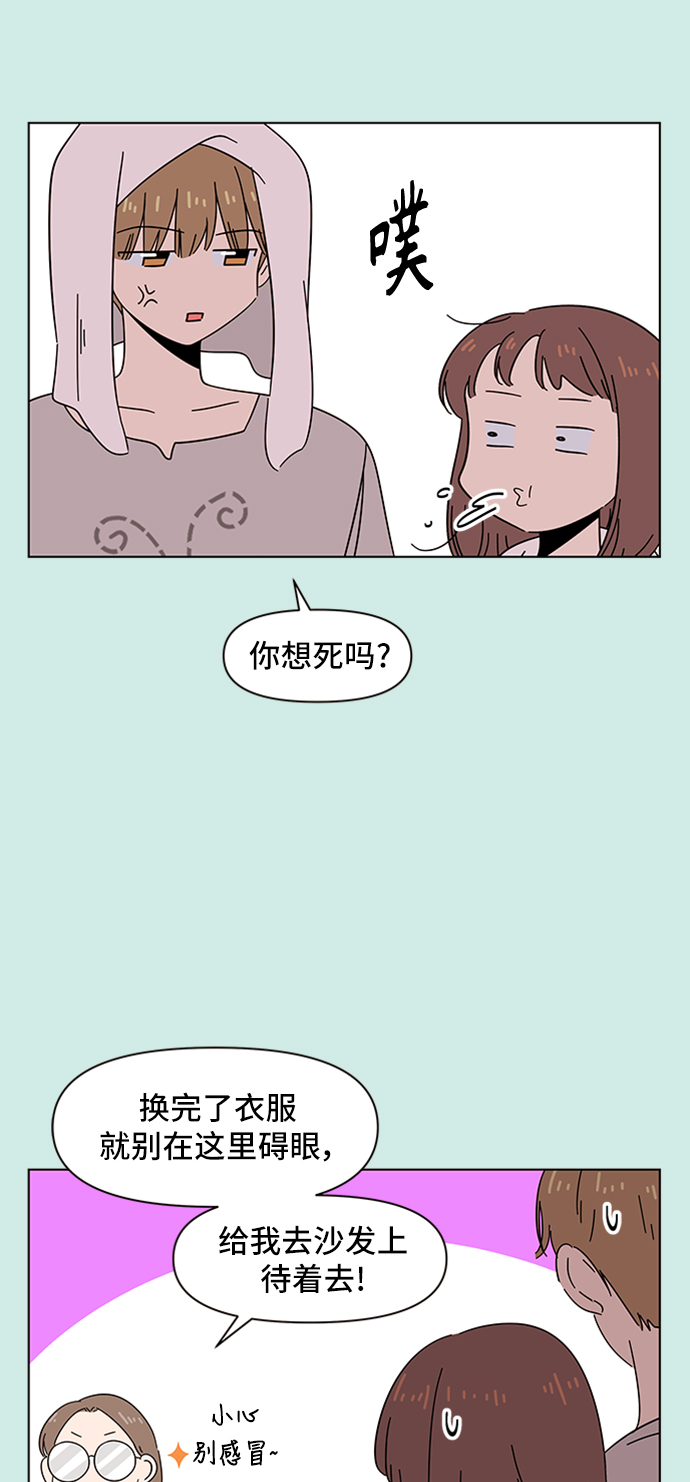 [第40话] 夏之花（10）6