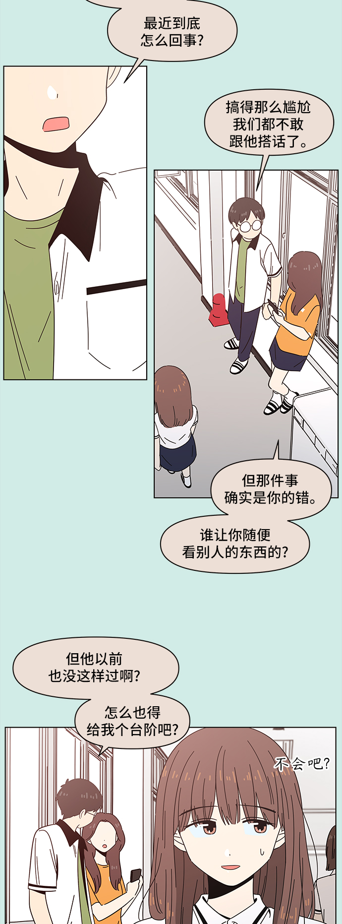 [第50话] 夏之花（20）13