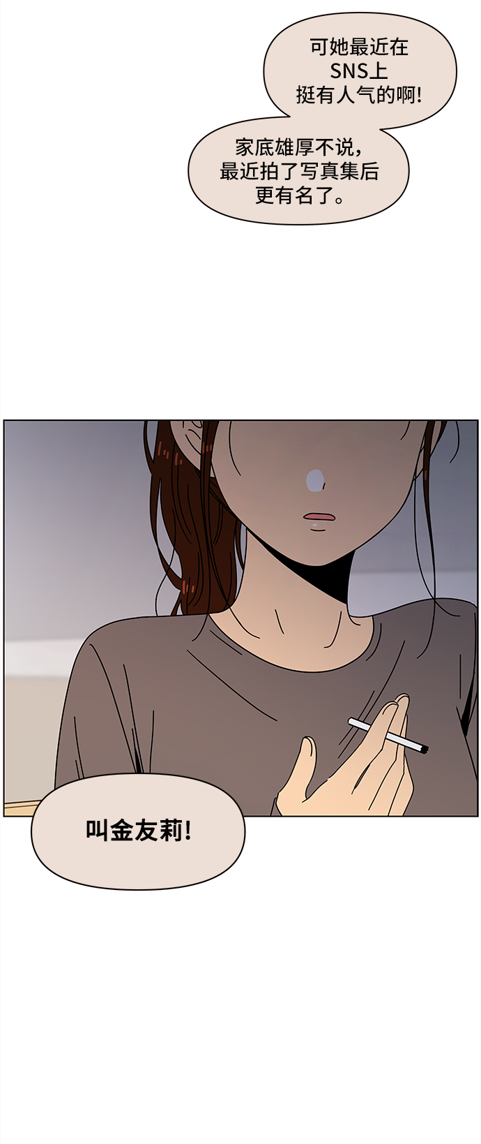 [第63话] 秋之华（3）50