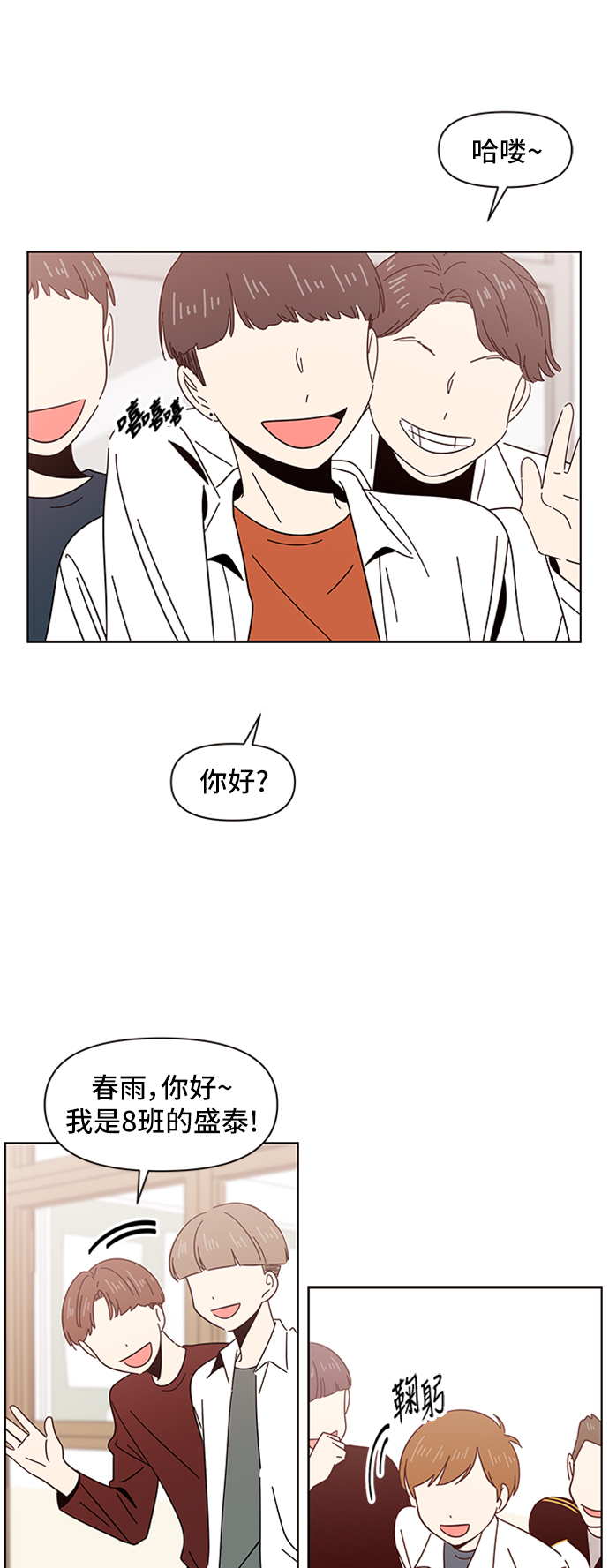 [第11话] 春华（11）47