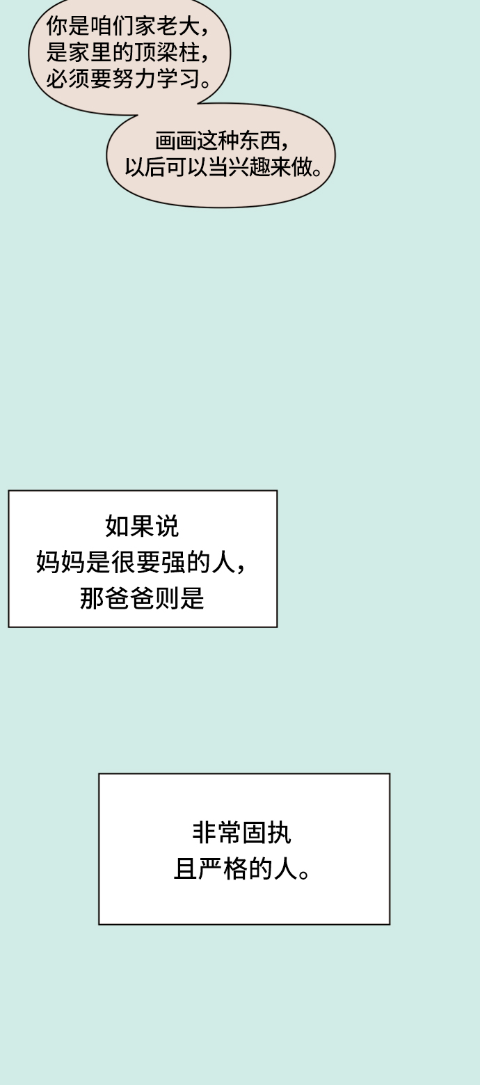 [第54话] 夏之花（24）9
