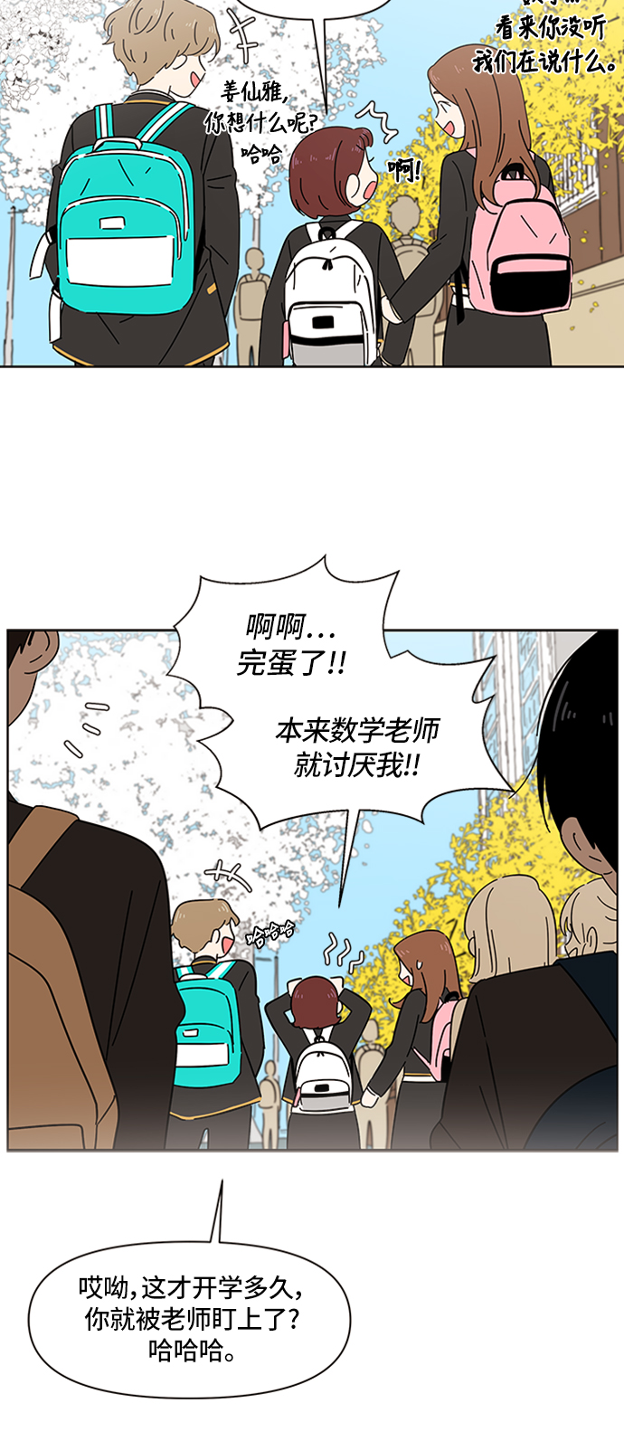 [第1话] 春华（1）19