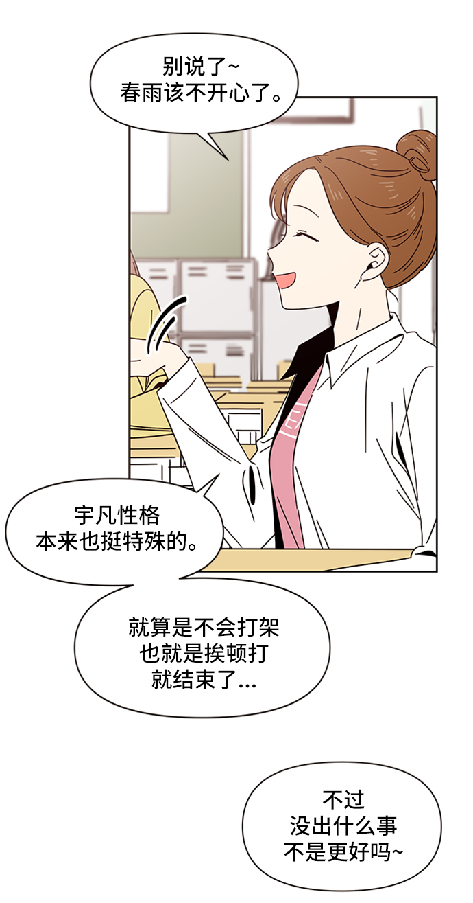 [第13话] 春华（13）49