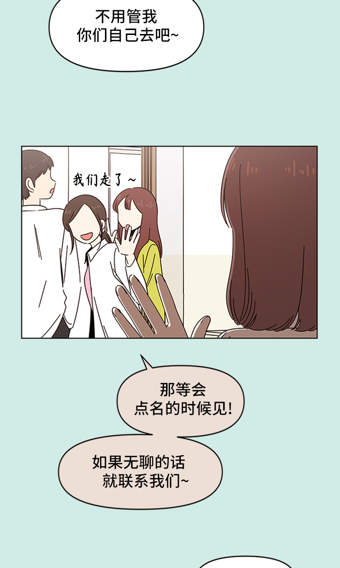 [第46话] 夏之花（16）31
