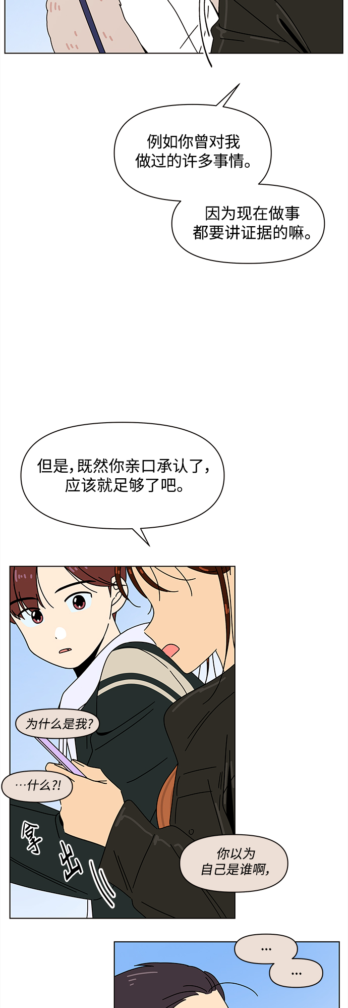 [第92话] 秋之华（32）43