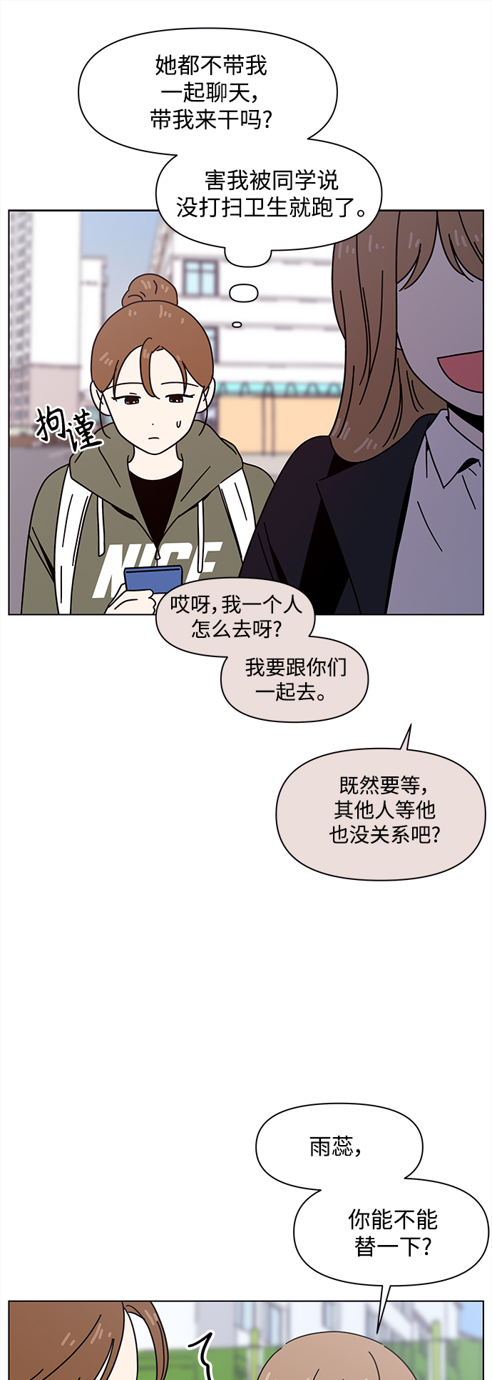 [第104话] 冬之霜（9）41