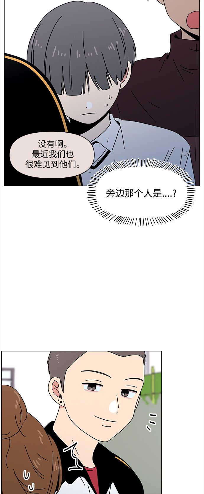 [第98话] 冬之霜（3）11