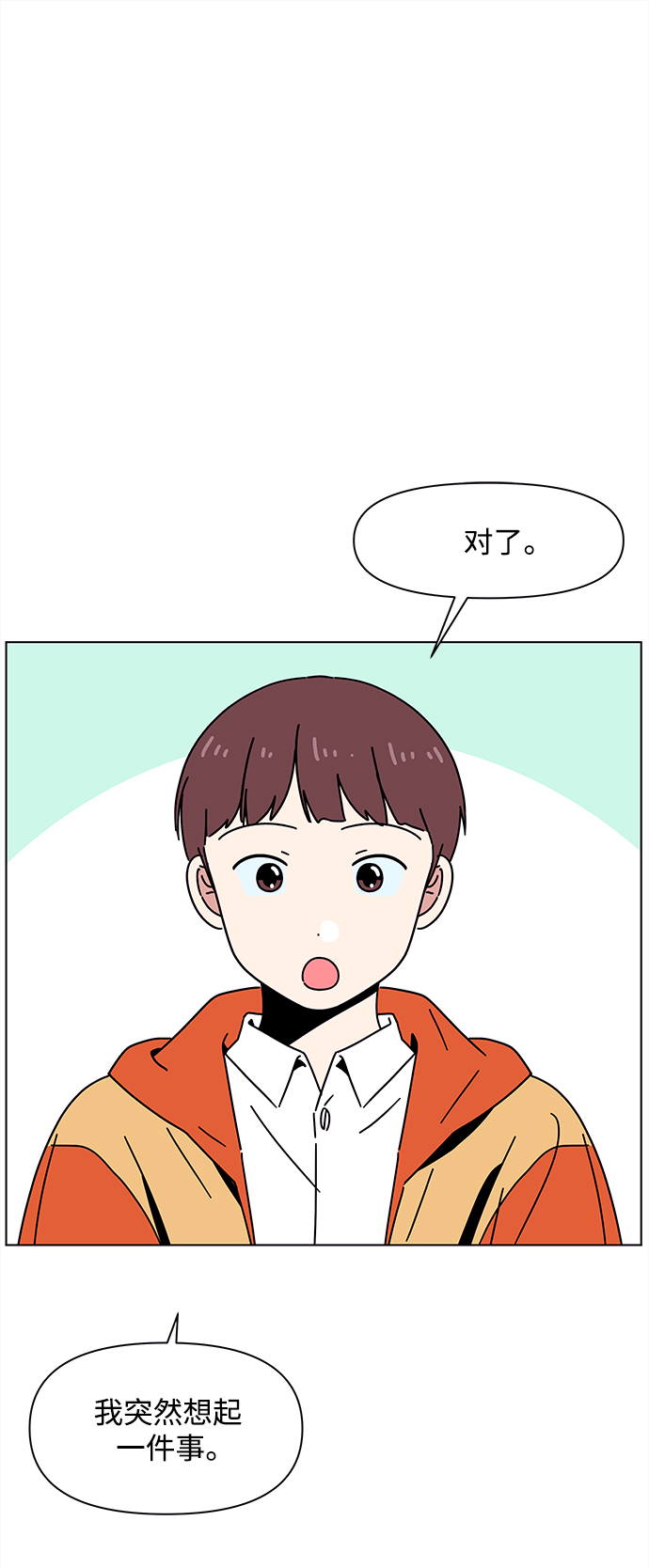 [第98话] 冬之霜（3）1