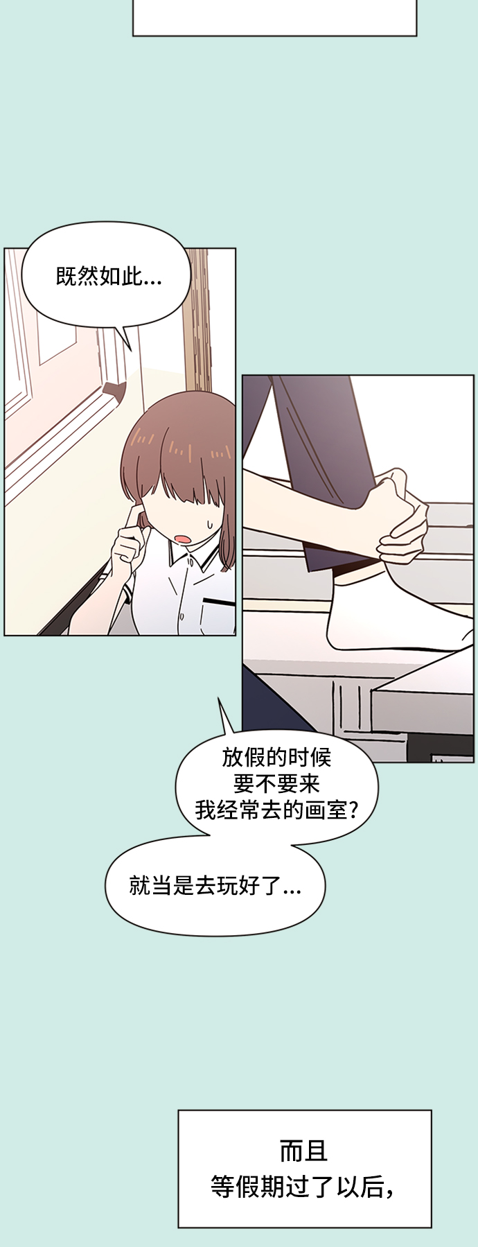 [第35话] 夏之花（5）45