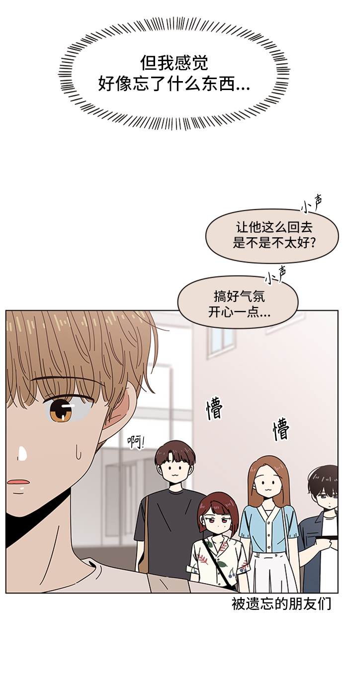 [第48话] 夏之花（18）25