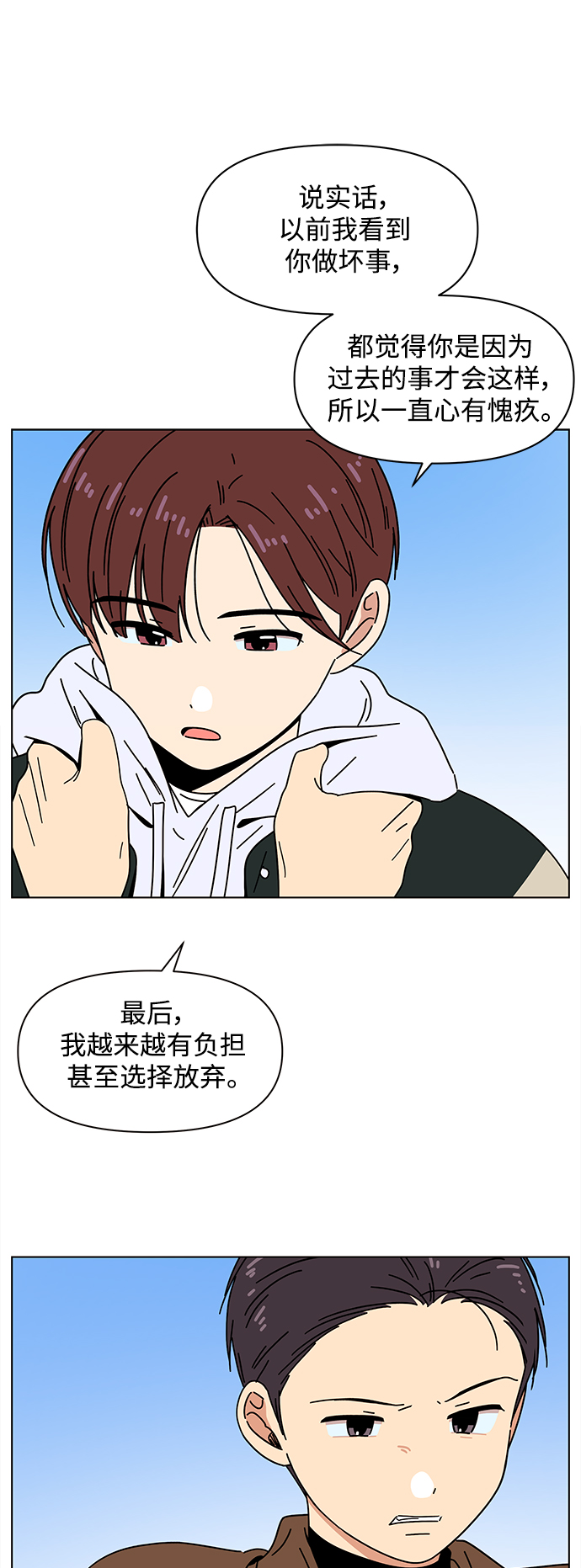 [第93话] 秋之华（33）33