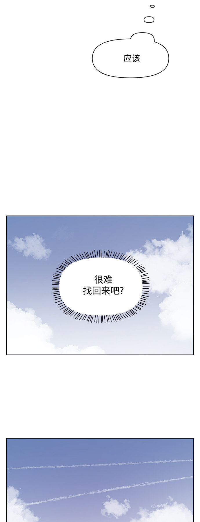 [第96话] 冬之霜（1）54