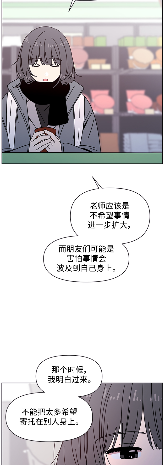 [第110话] 冬之霜（15）22