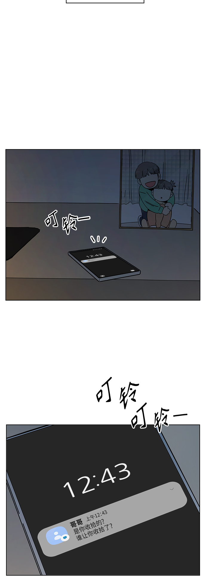 [第100话] 冬之霜（5）38