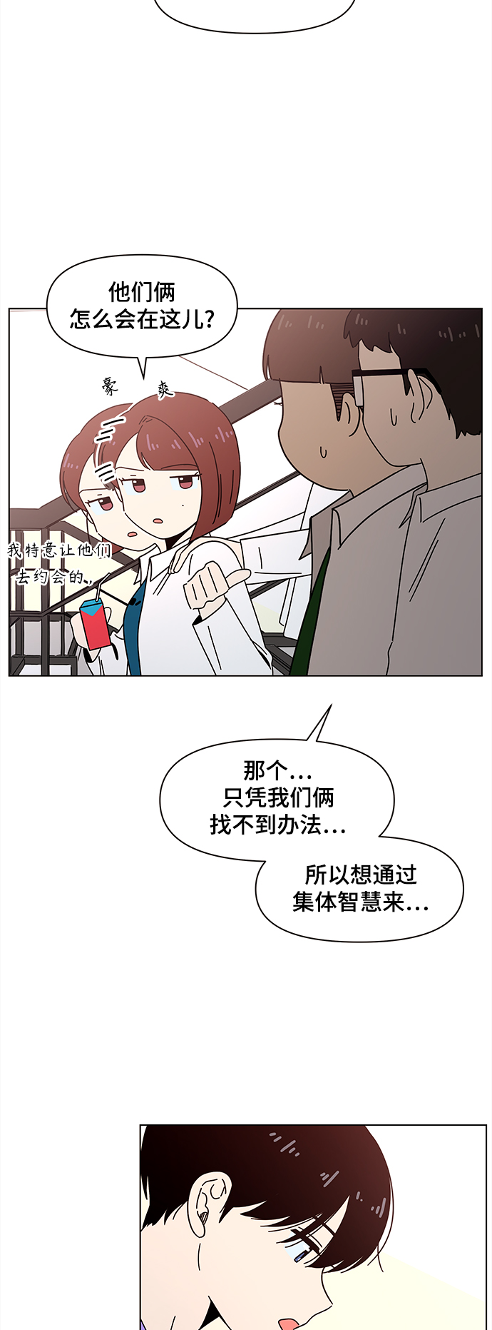 [第66话] 秋之华（6）33