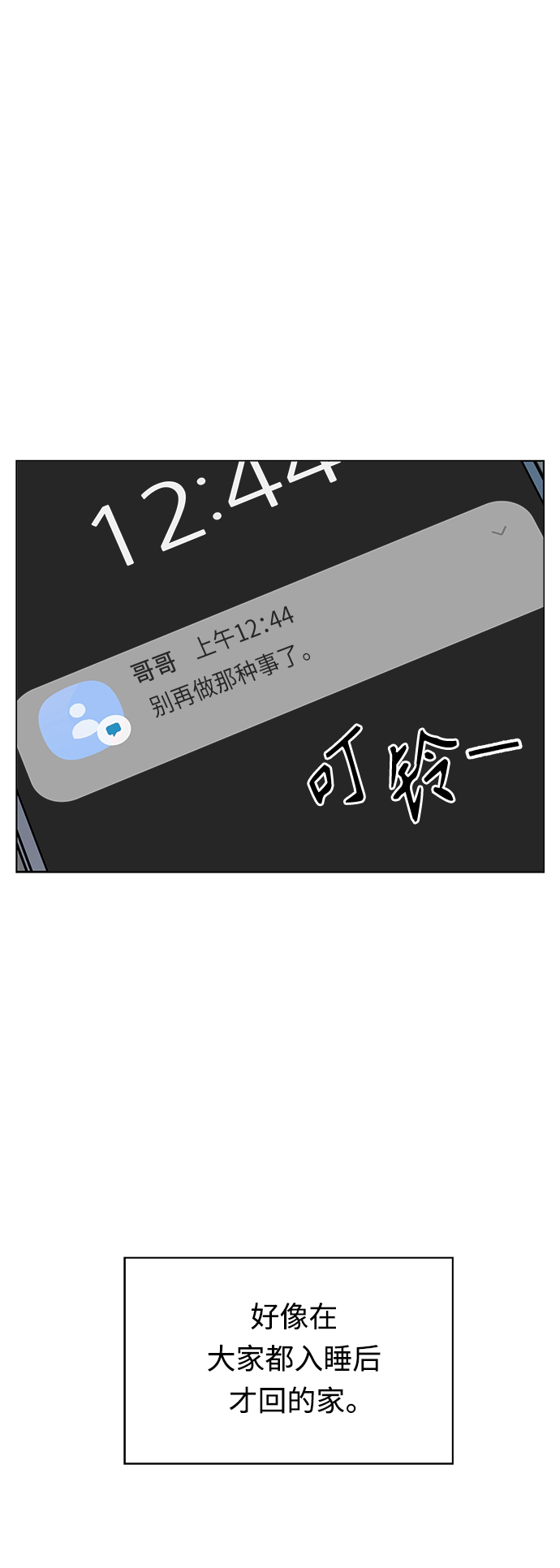 [第100话] 冬之霜（5）39