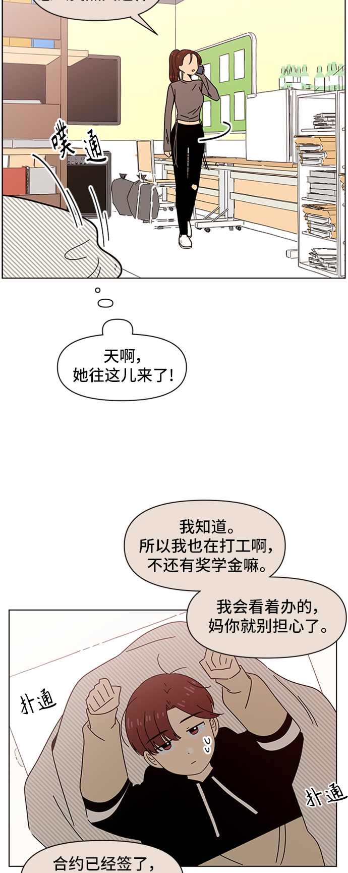 [第62话] 秋之华（2）35