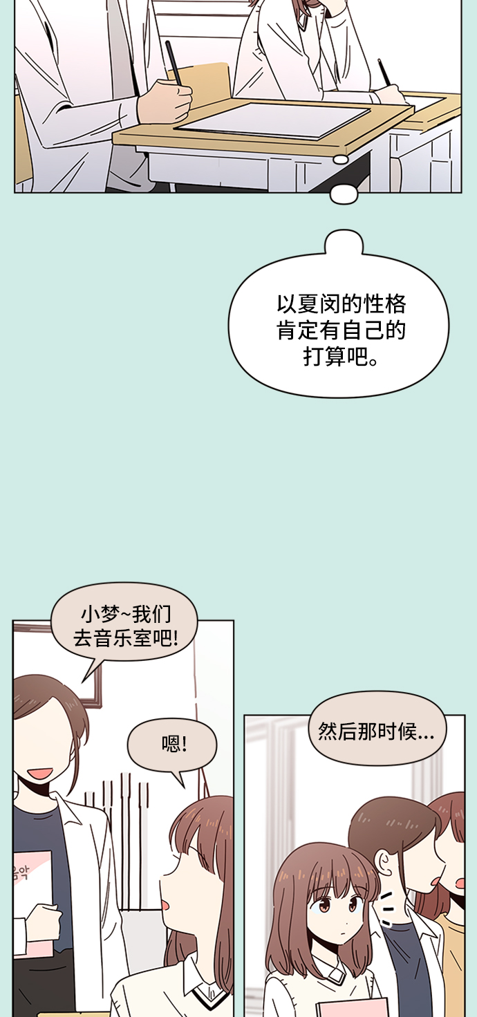 [第47话] 夏之花（17）32