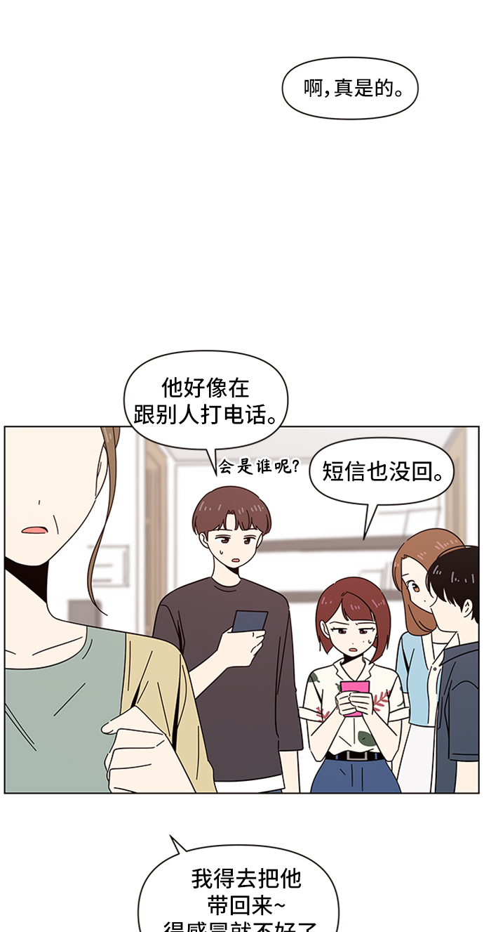 [第41话] 夏之花（11）45