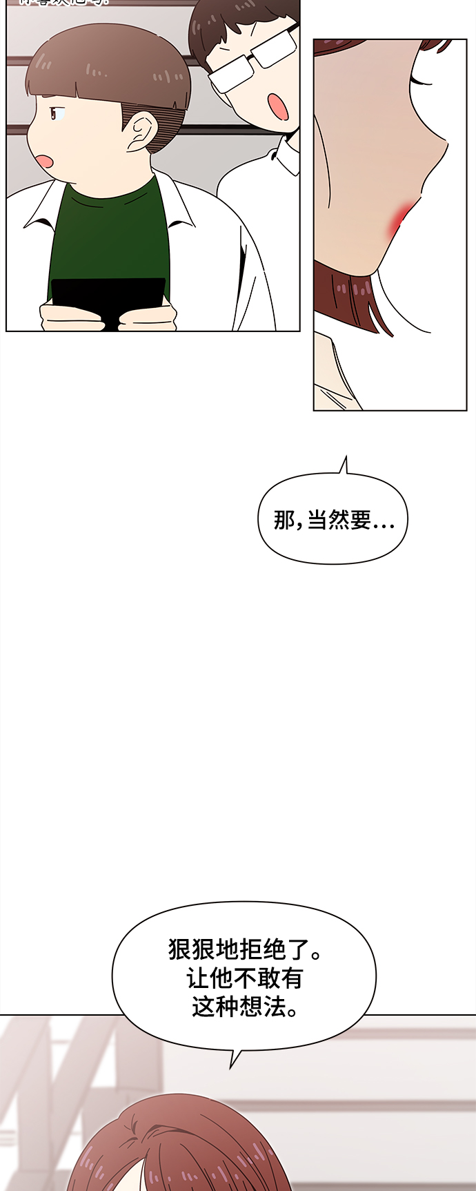 [第65话] 秋之华（5）26